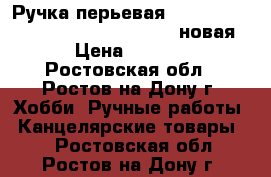 Ручка перьевая Parker Jotter Steel Stainless Steel новая. › Цена ­ 2 500 - Ростовская обл., Ростов-на-Дону г. Хобби. Ручные работы » Канцелярские товары   . Ростовская обл.,Ростов-на-Дону г.